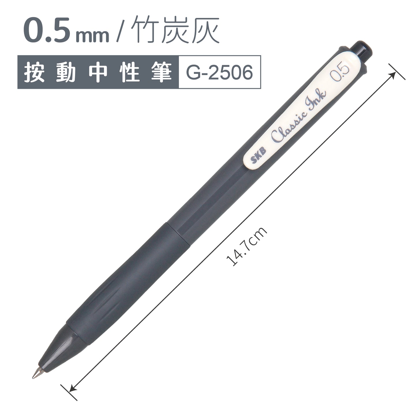 G-2506 復古色速乾大容量按動中性筆 【0.5mm / 5入】