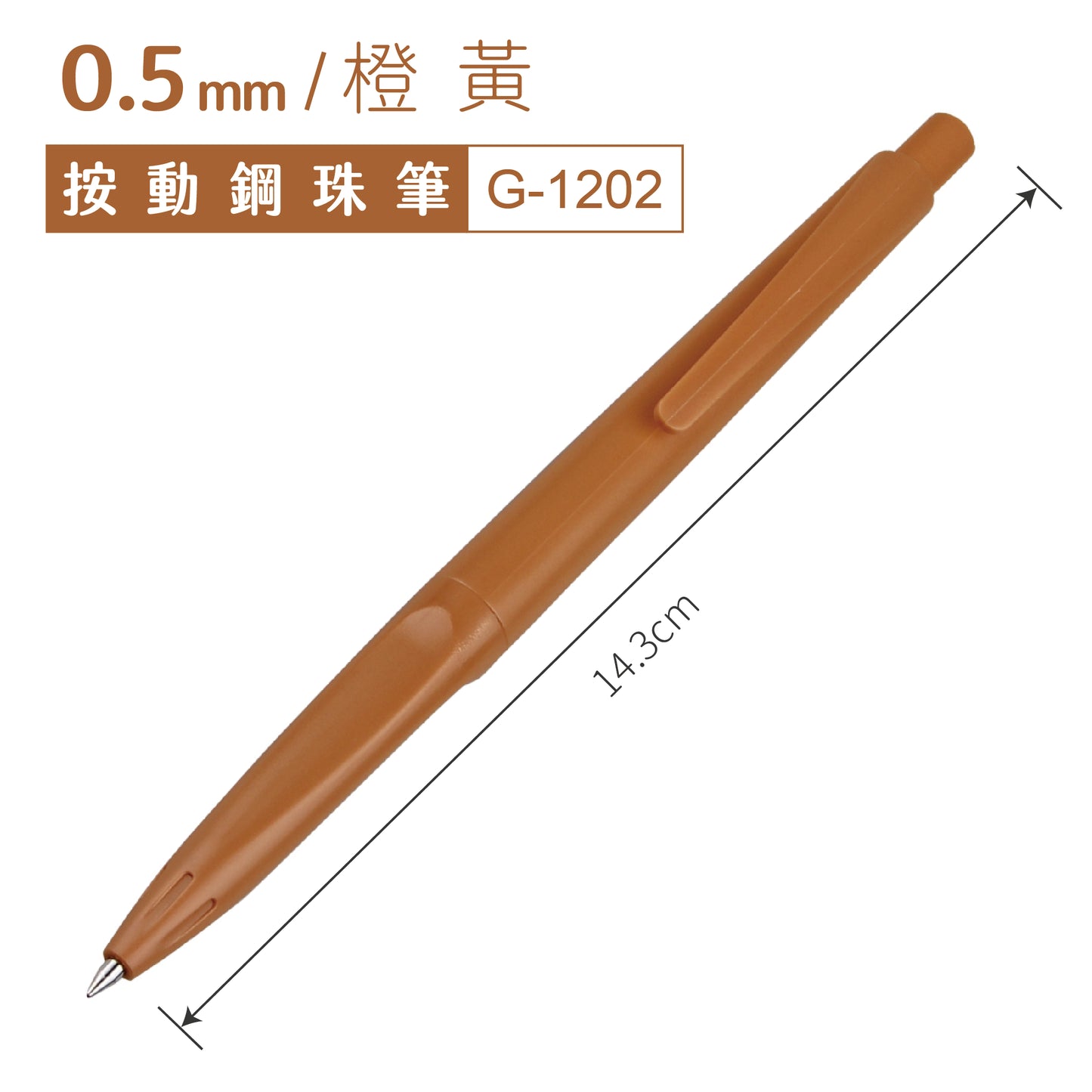 G-1202 復古色按動鋼珠筆 【0.5mm/6入】