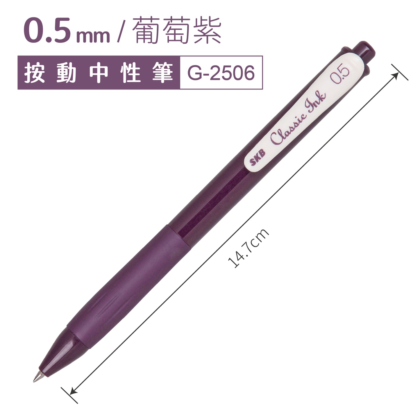 G-2506 復古色速乾大容量按動中性筆 【0.5mm / 5入】