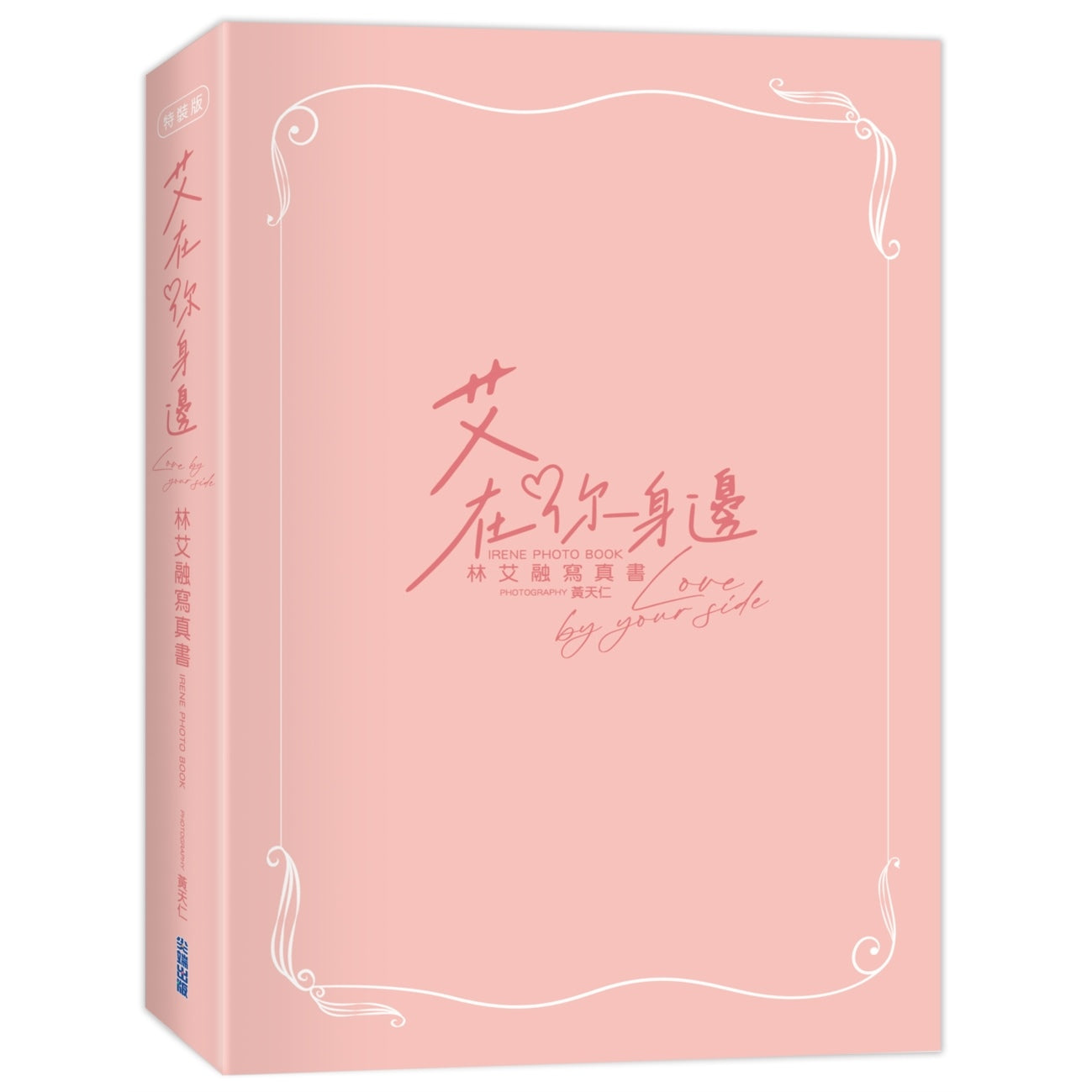 【 24/7 開始預購,5/9 陸續出貨】《艾在你身邊》林艾融寫真書 尖端限定特裝版