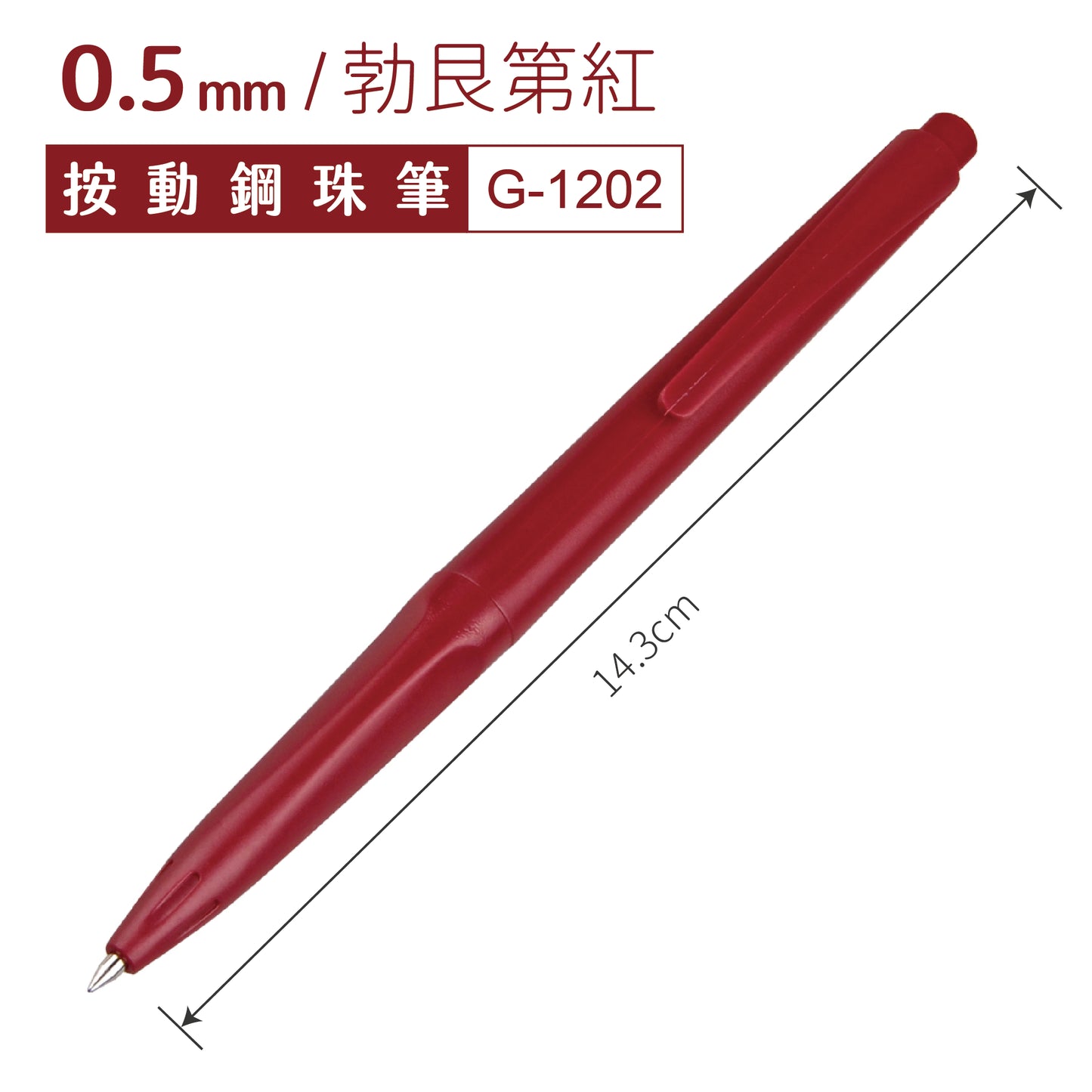 G-1202 復古色按動鋼珠筆 【0.5mm/6入】