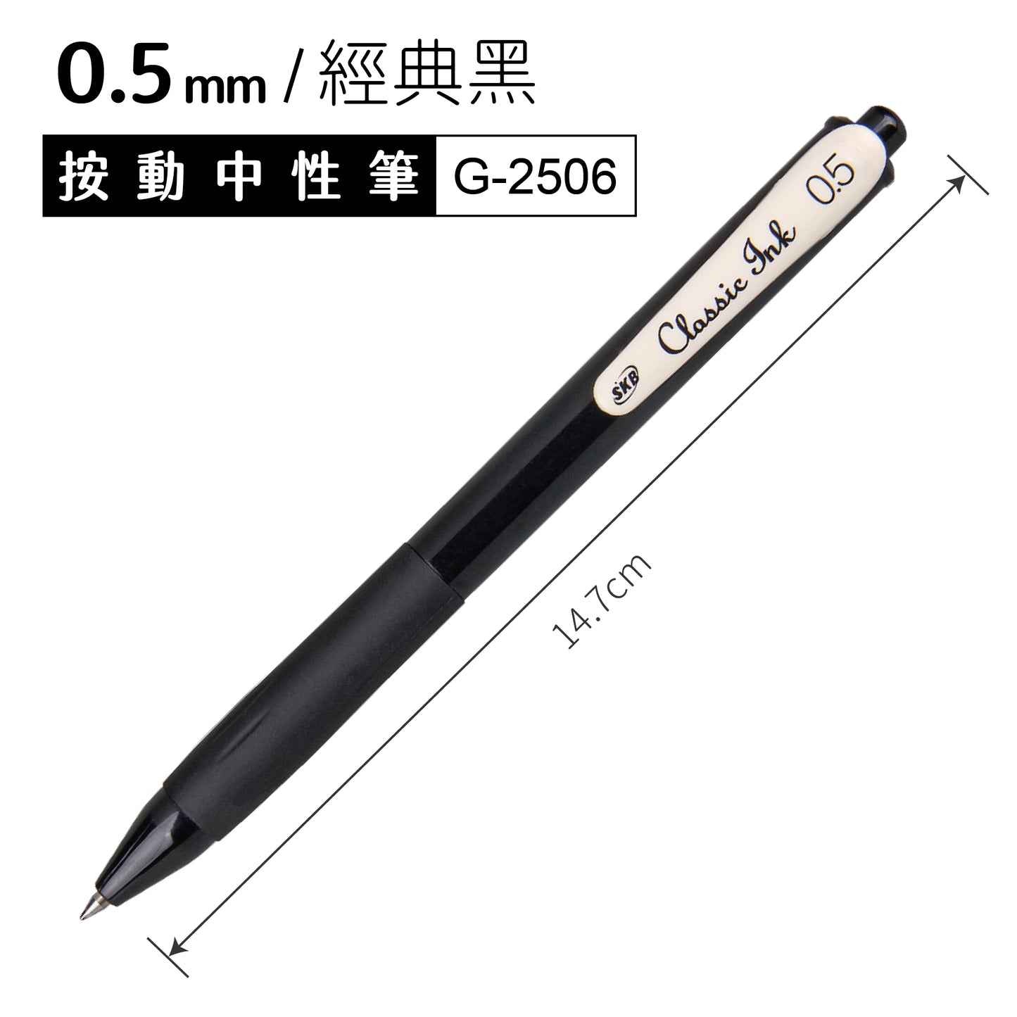G-2506 復古色速乾大容量按動中性筆 【0.5mm / 5入】