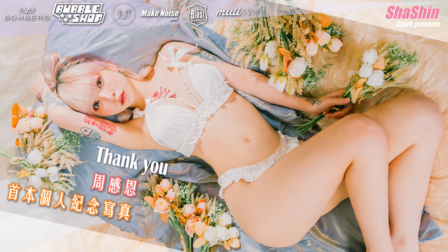 《周感恩 ThankYou》首本個人紀念寫真書