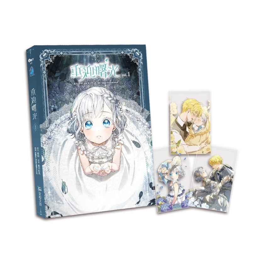 重迎曙光1【含預購贈品】