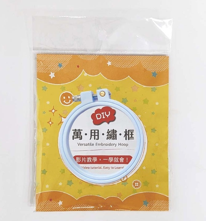 萬用繡框─馬卡龍藍7公分:刺繡、吊飾、畫框、禮物、收納等多種用途(含影音教學QRCode)