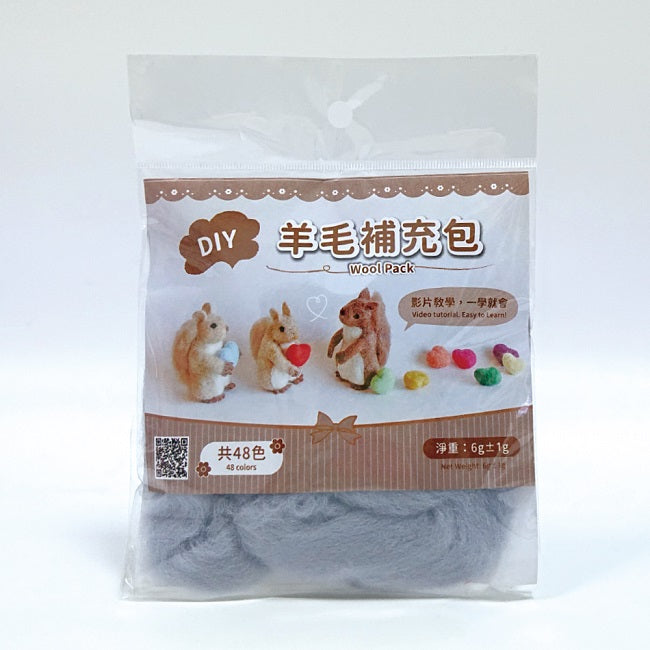 DIY純羊毛補充包-中灰