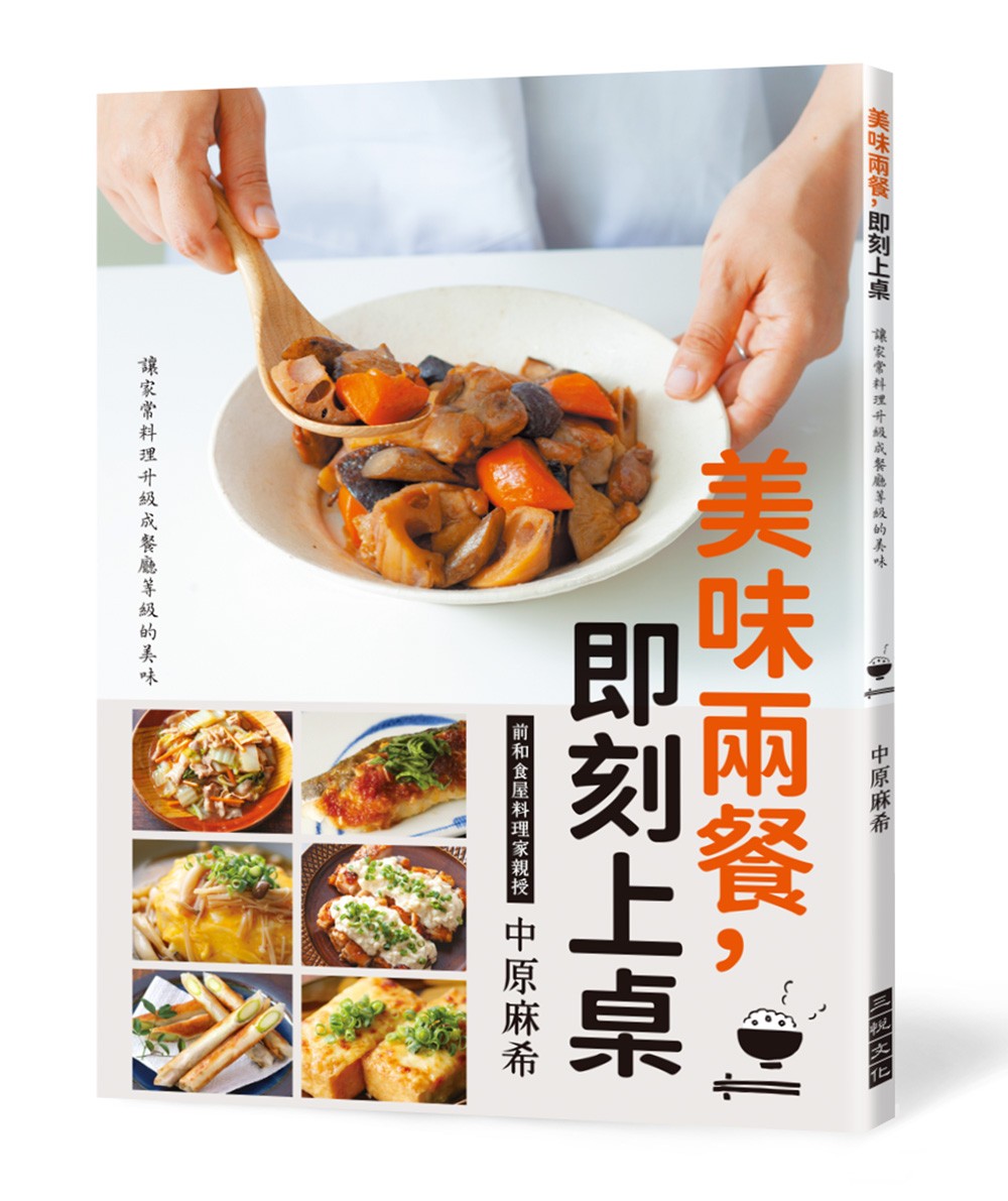 美味兩餐,即刻上桌