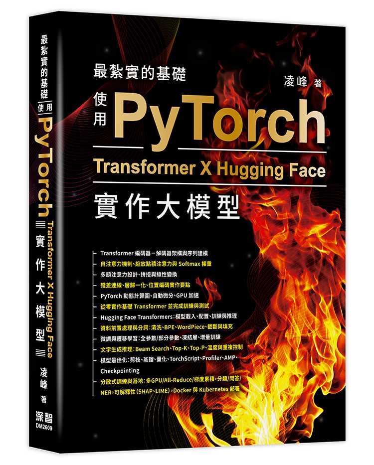 Python 大數據專案 X 工程 X 產品 資料工程師的升級攻略(第三版)