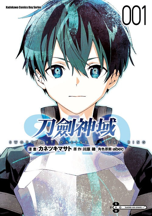 Sword Art Online刀劍神域 Unital ring(1)