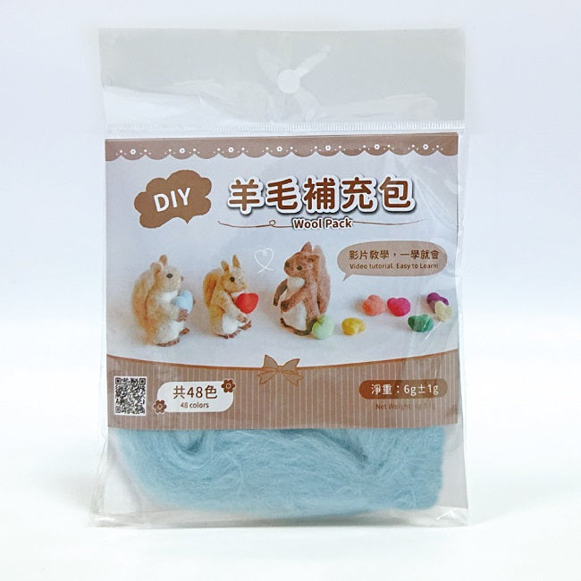 DIY純羊毛補充包-海藍