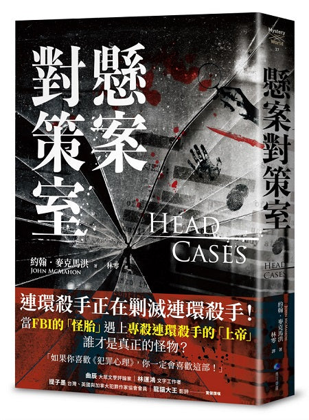 懸案對策室
