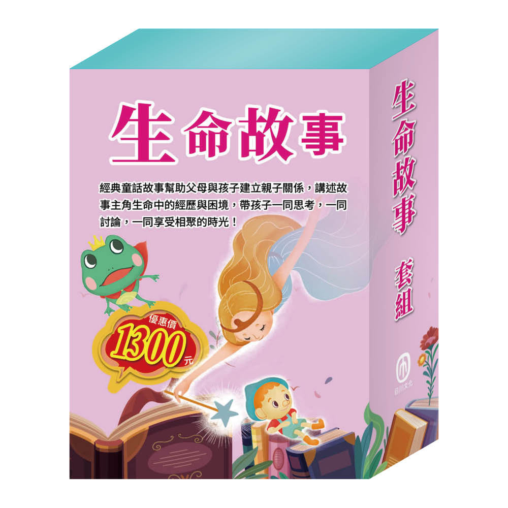 生命故事 套組:《晚安故事:青蛙王子+木偶奇遇記+放羊的孩子+醜小鴨+快樂王子+不來梅樂隊,贈 保溫保冷兩用袋》