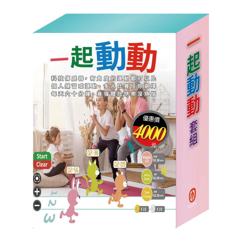 一起動動 套組:《Get Fit!動動帶:朵喵喵,贈 小兔郵差包乙個》