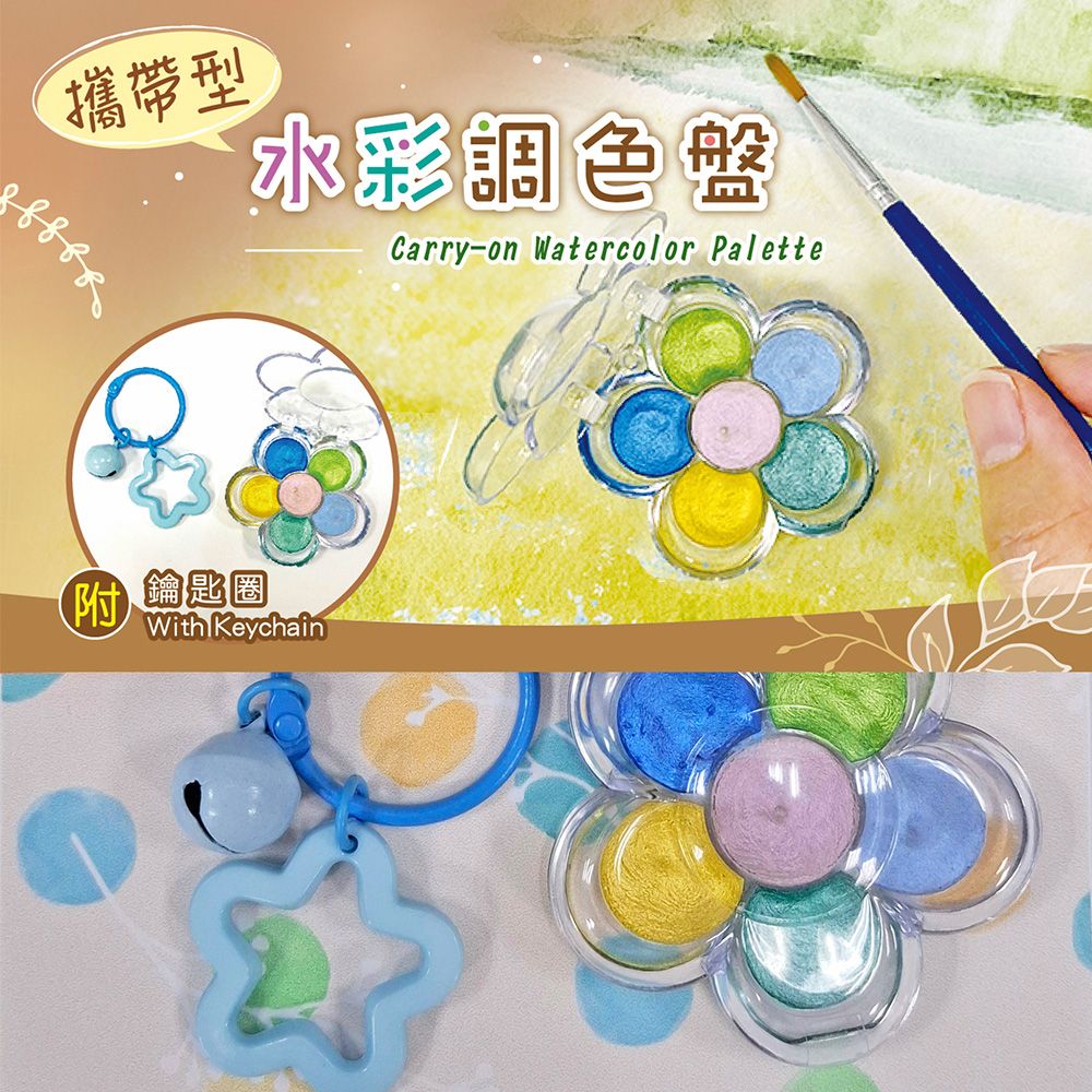 攜帶型水彩調色盤-【藍色】
