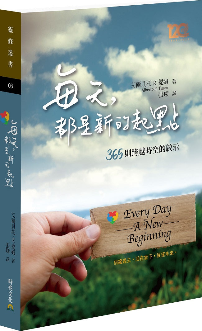 每天,都是新的起點