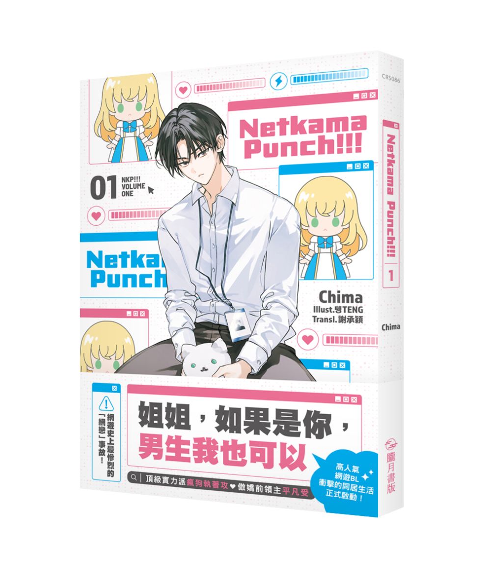 Netkama punch!!!01