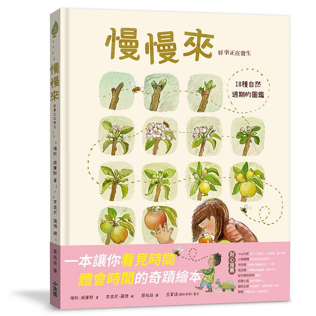 慢慢來:好事正在發生