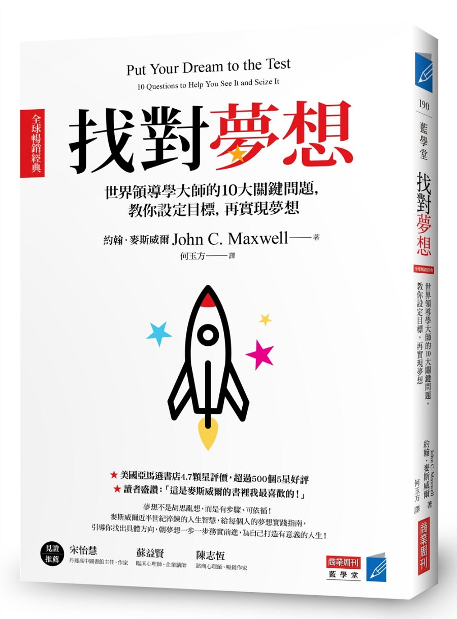 恆久定律 影視改編小說 上集 (劇照版封面 直排)