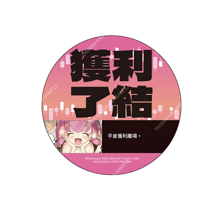 FX戰士久留美(原作) FX術語杯墊 F