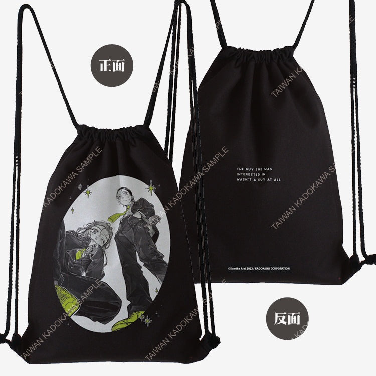 我在意的對象並不是男人(原作) 束口後背包 A