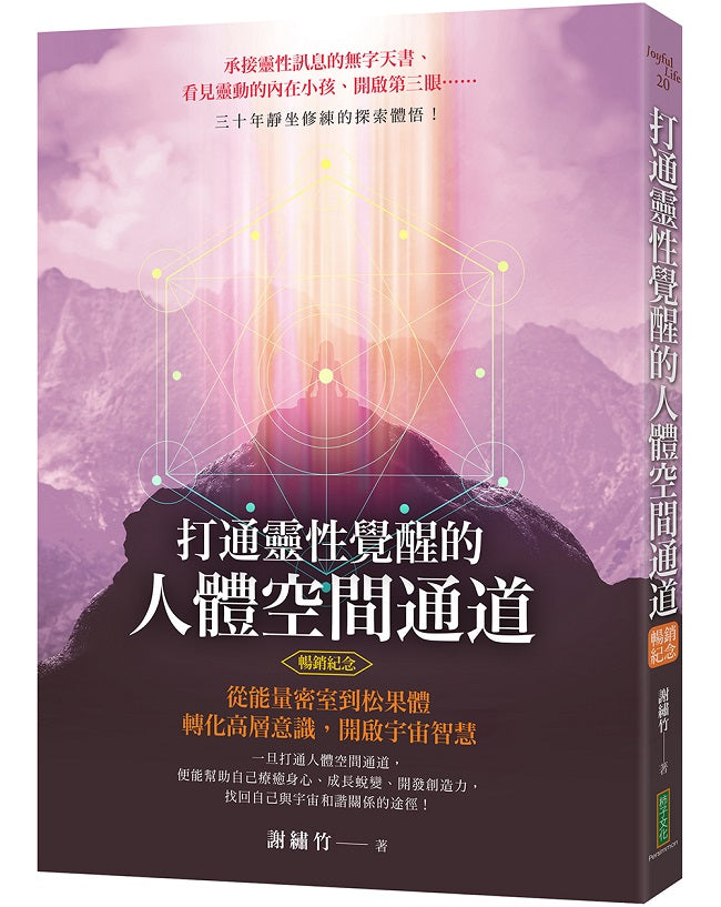 《台中 玩盡台灣全中部!》2025-26激新版
