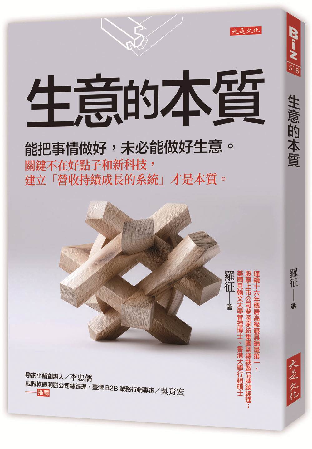 一眼看出奧客的應對絕技:他們平常是普通人,怎麼瞬間變奧客?日本大律師教你第一時間拆穿話術、處理客訴的終極祕笈。