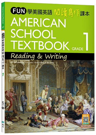 FUN學美國英語閱讀寫作課本1(菊8開+寂天雲隨身聽APP)