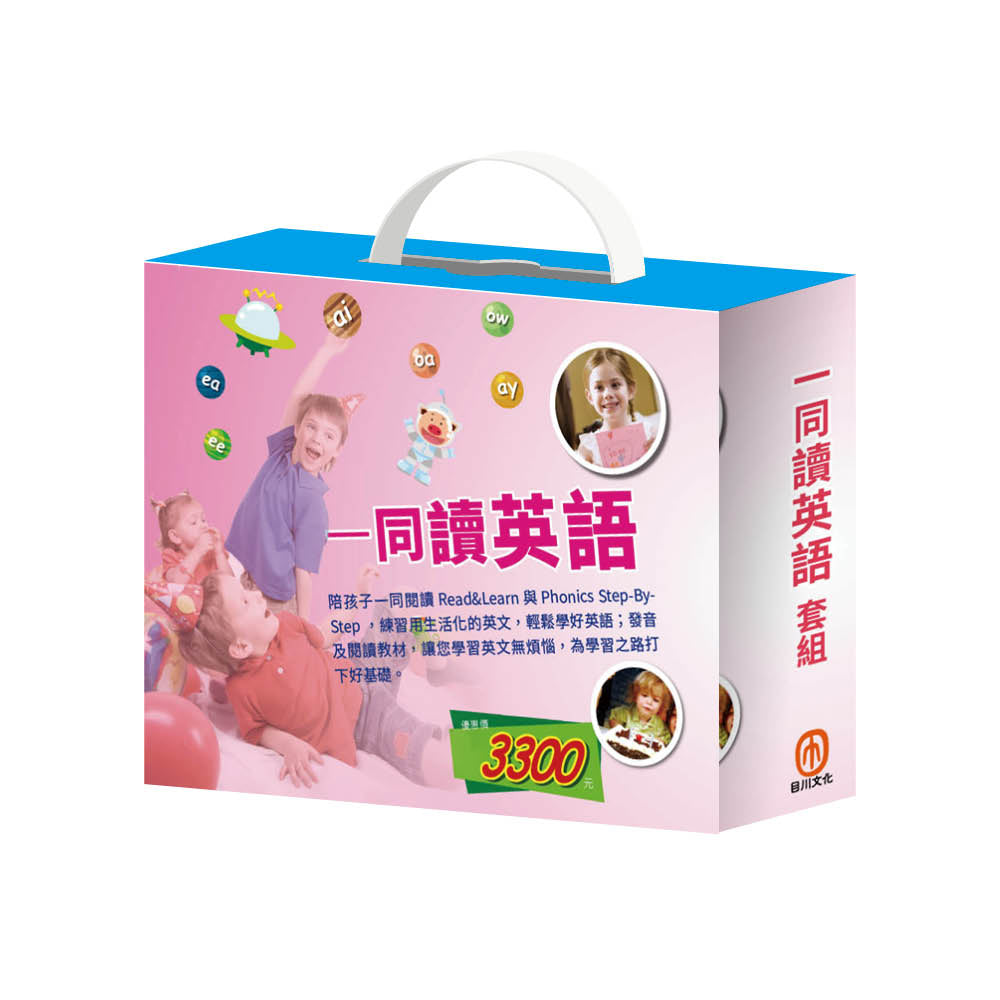 一同讀英語 套組(Phonics Step-By-Step 4-6+Read & Learn:Party Time!、I Like Food、I Love My Mom)