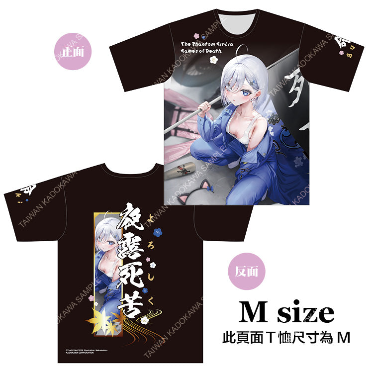 靠死亡遊戲混飯吃。(原作) 全彩痛T (M)