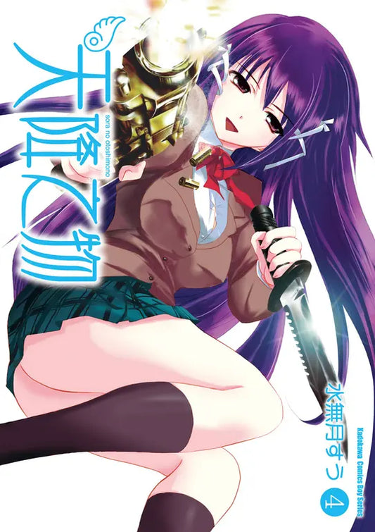 天降之物(4)2026年版