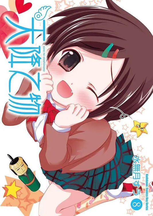 天降之物(8)2026年版