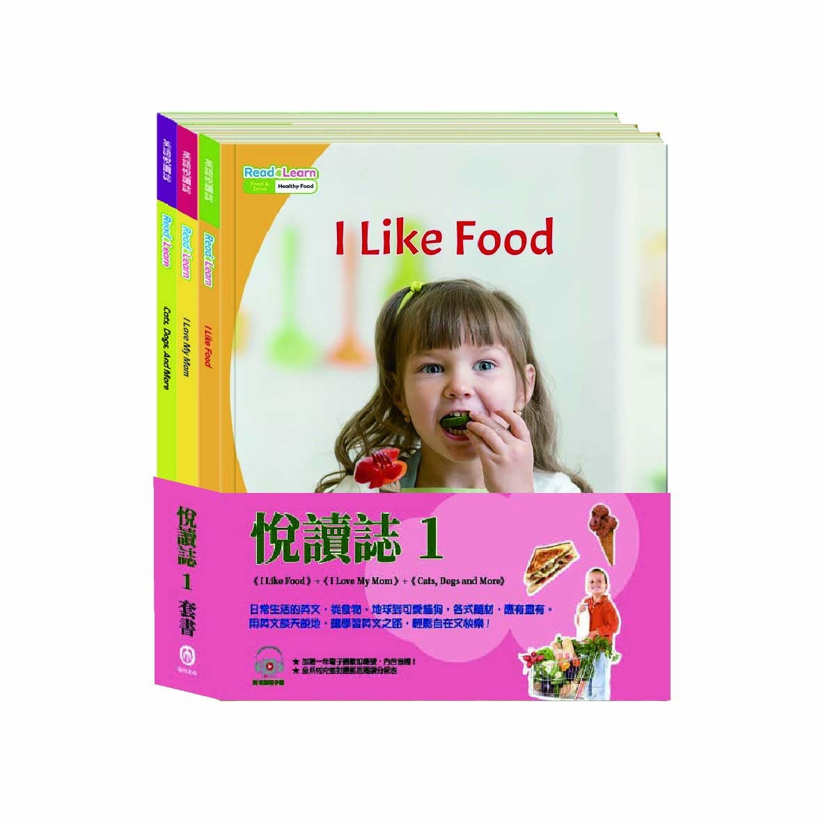 悅讀誌1 套書:英語悅讀誌Read & Learn-I Like Food+I Love My Mom+Cats, Dogs, And More