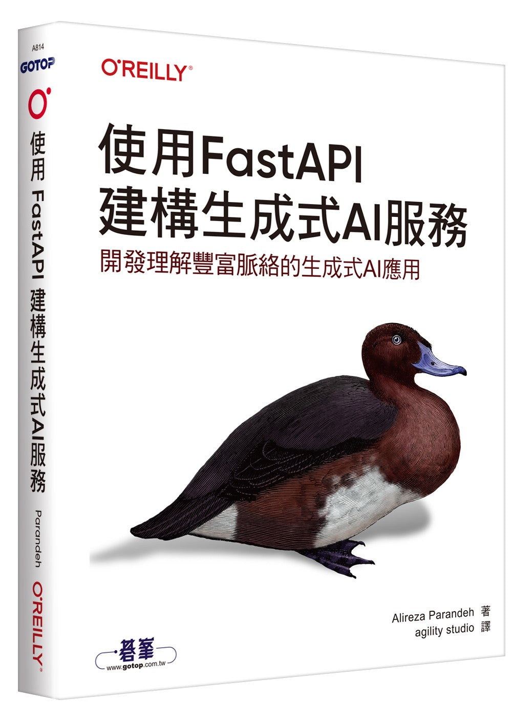 使用FastAPI建構生成式AI服務|開發理解豐富脈絡的生成式AI應用
