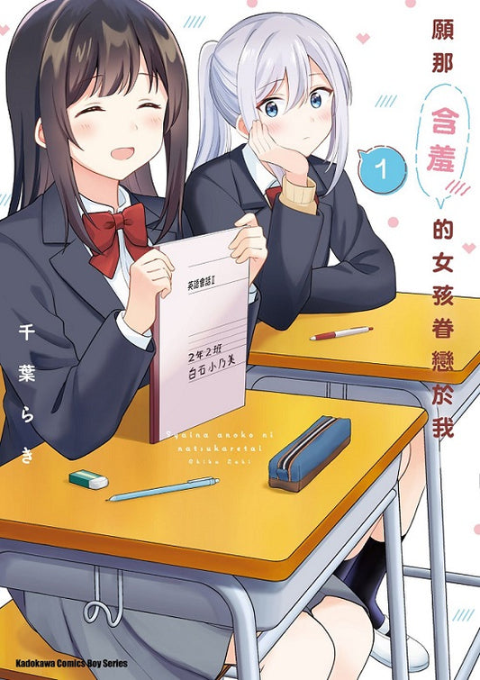 願那含羞的女孩眷戀於我(1)