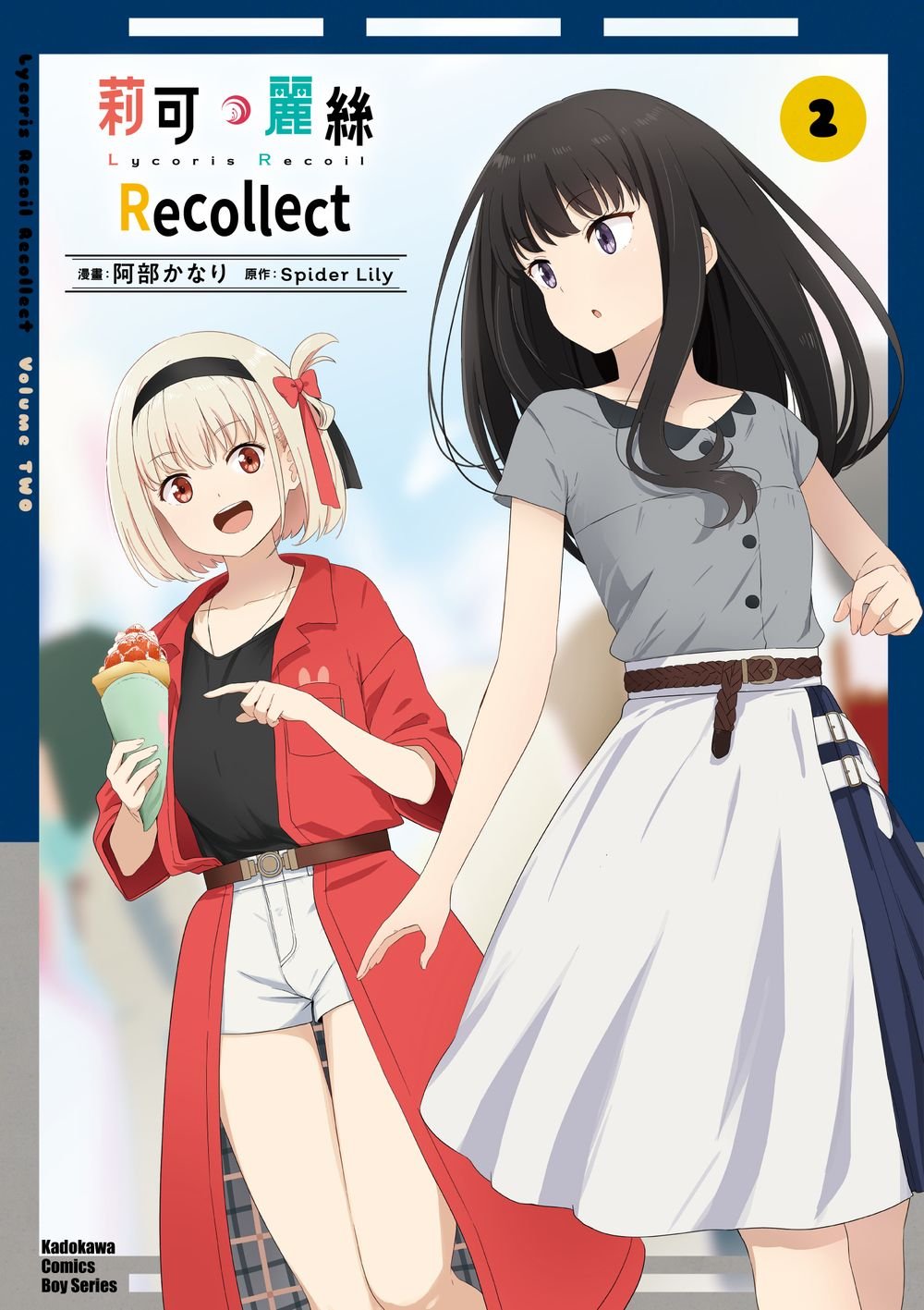Lycoris Recoil 莉可麗絲 Recollect(2)