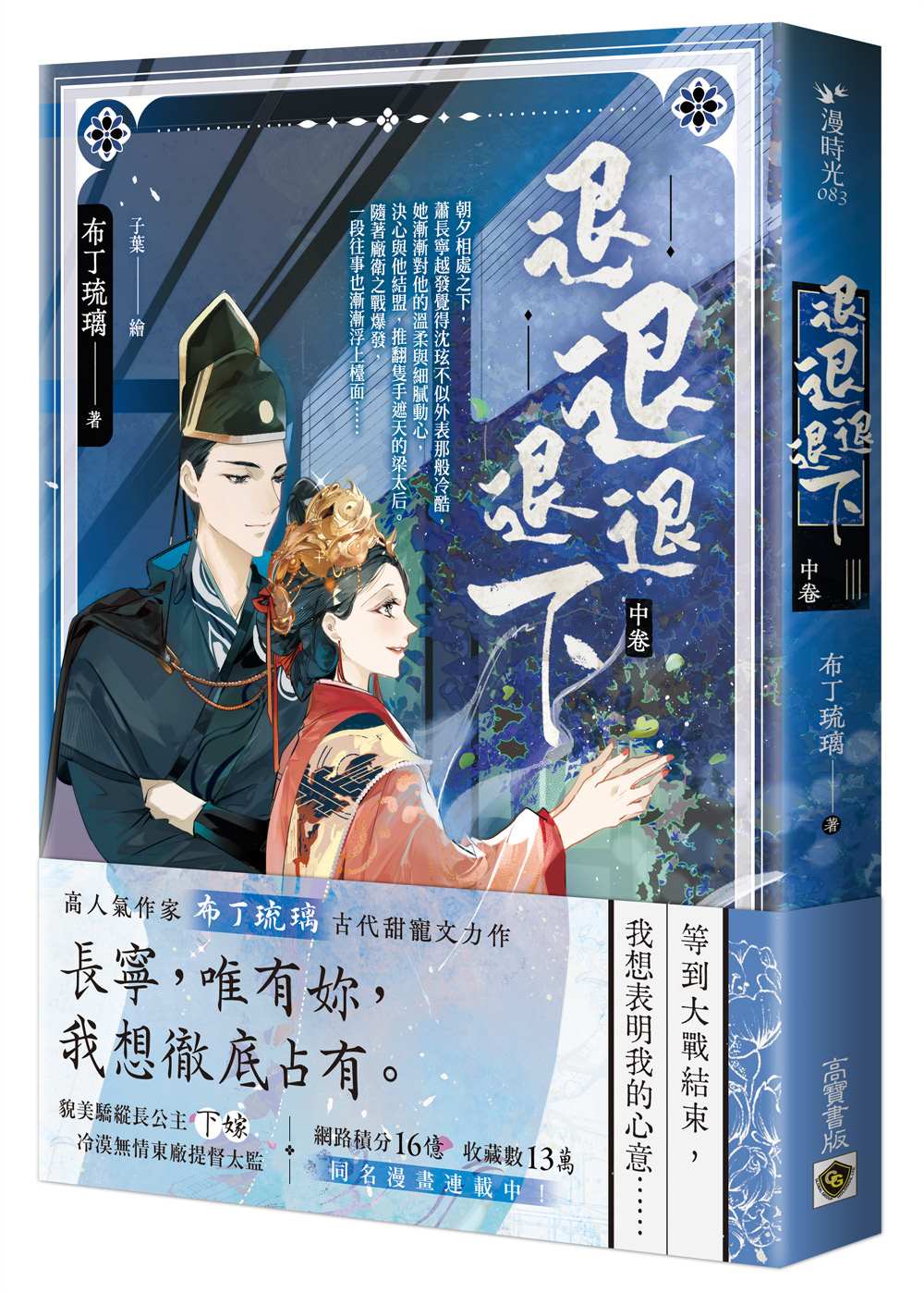 退退退退下(中)