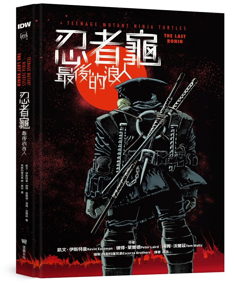 忍者龜:最後的浪人