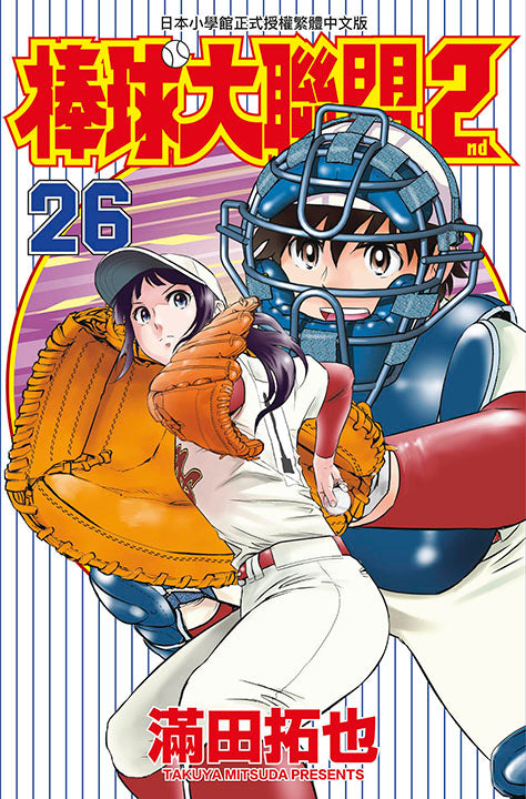 棒球大聯盟2nd(26)