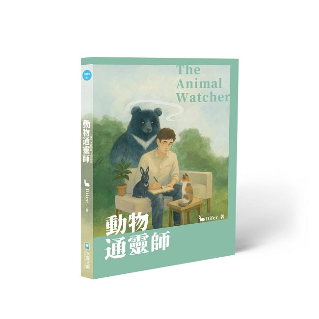 動物通靈師:人類並非唯一擁有靈魂的存在
