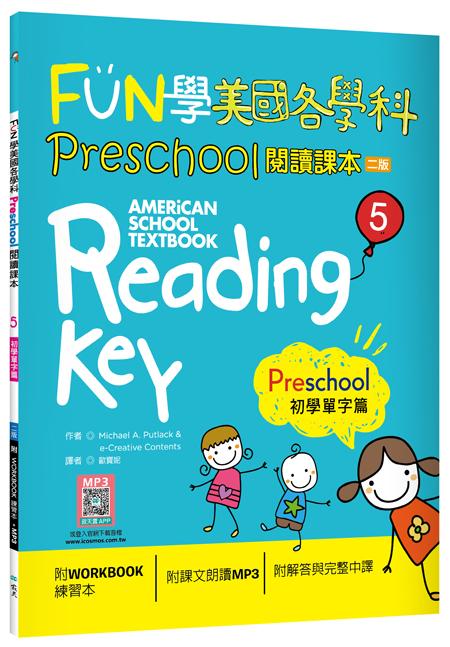 FUN學美國各學科Preschool閱讀課本5:初學單字篇【二版】(菊8K+ WORKBOOK練習本+寂天雲隨身聽APP)