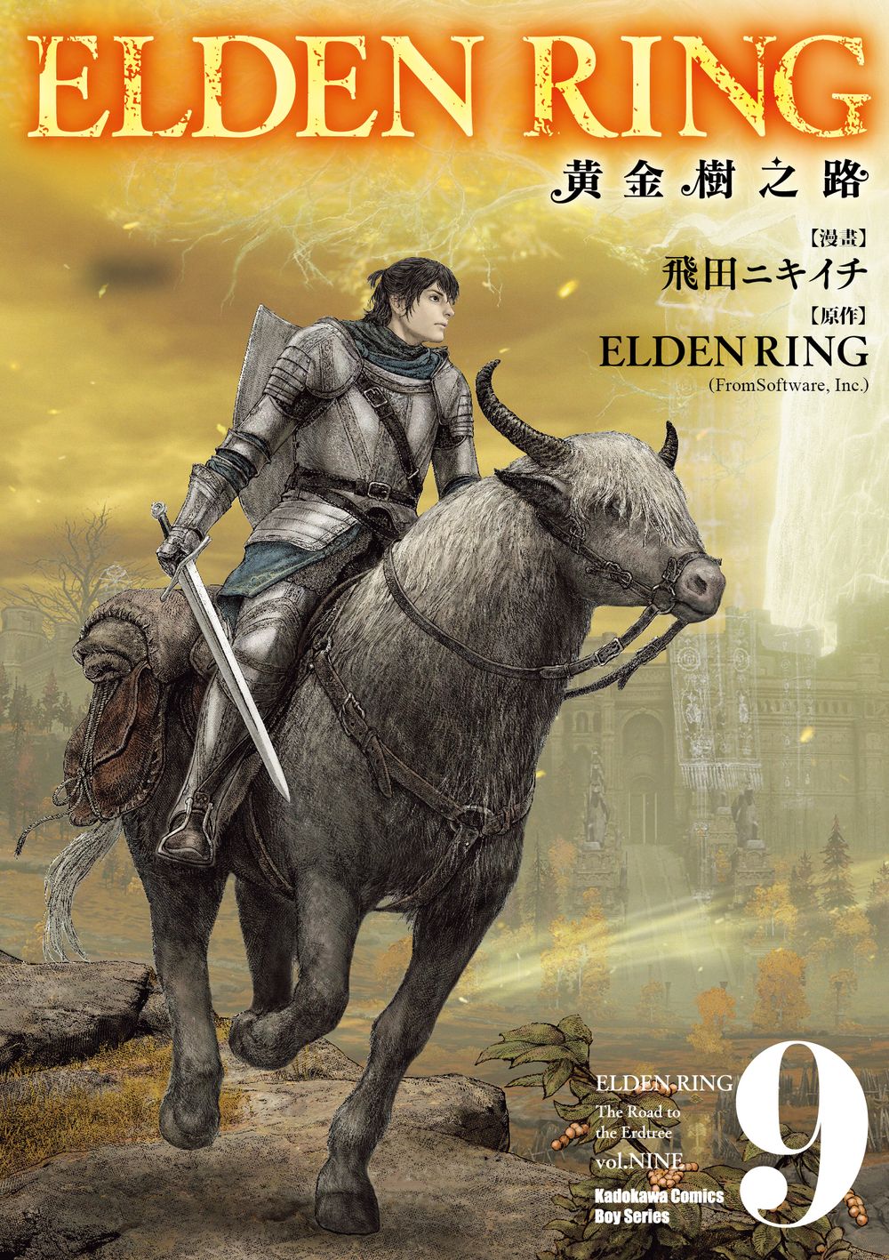 ELDEN RING黃金樹之路(9)