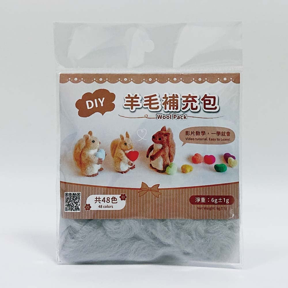 DIY純羊毛補充包-淺灰