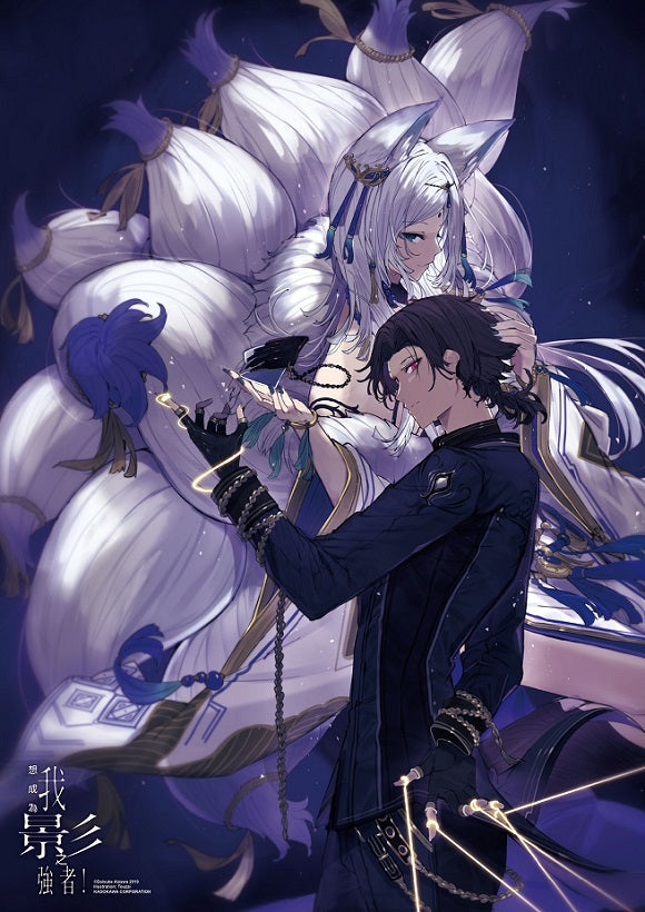 【特裝版-買斷】我想成為影之強者!(6)加購特典小掛軸 A(原作)