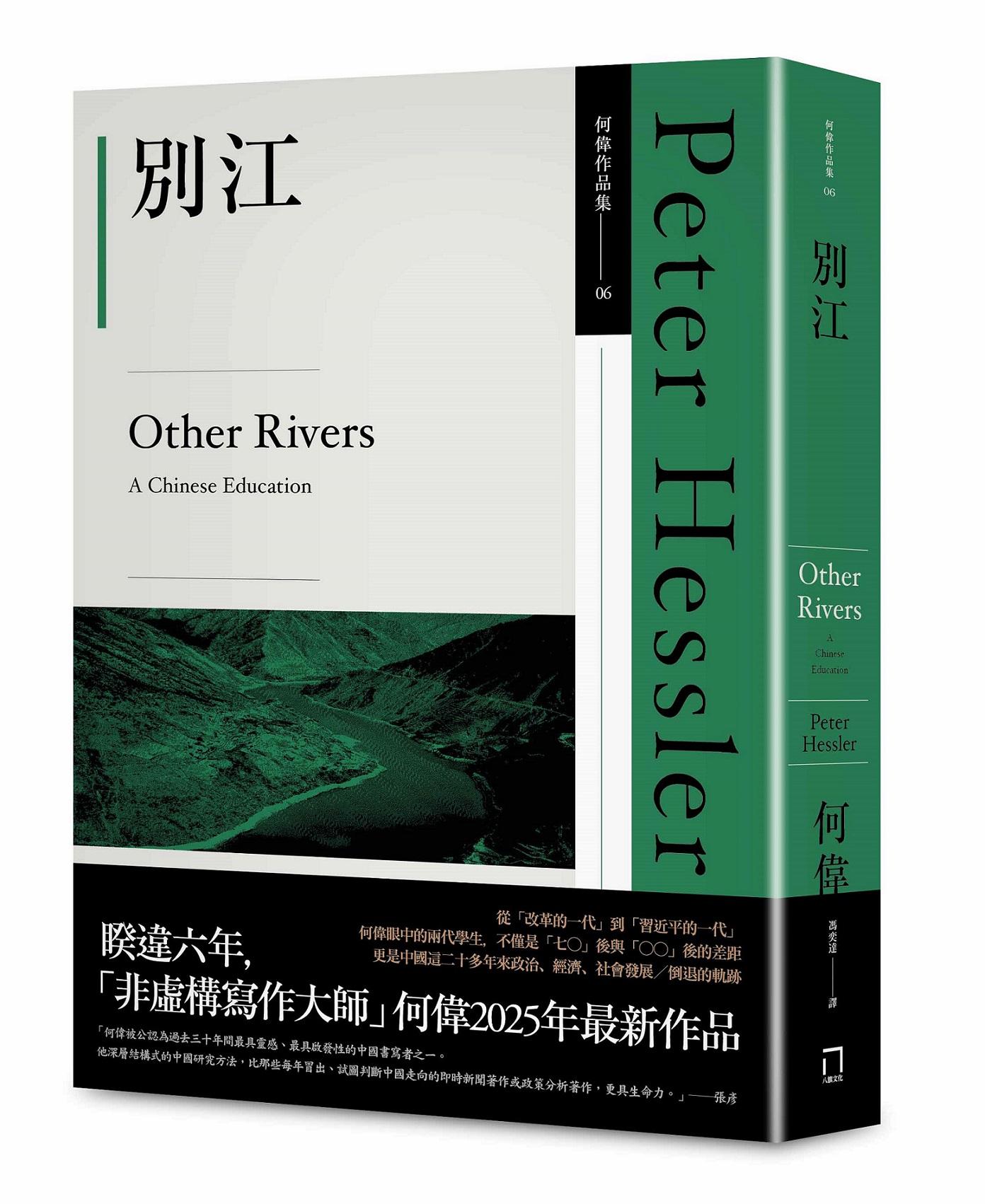 別江(何偉作品集06,2025年最新作品)