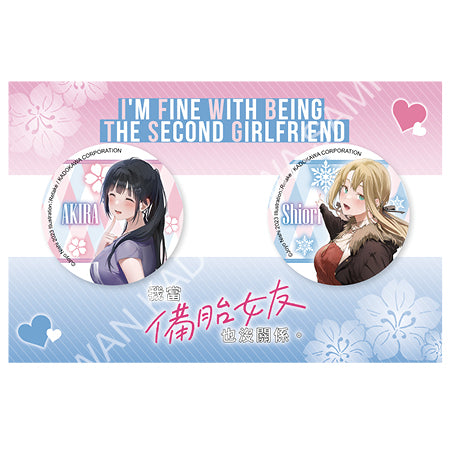 我當備胎女友也沒關係。(原作) 2入胸章組 B