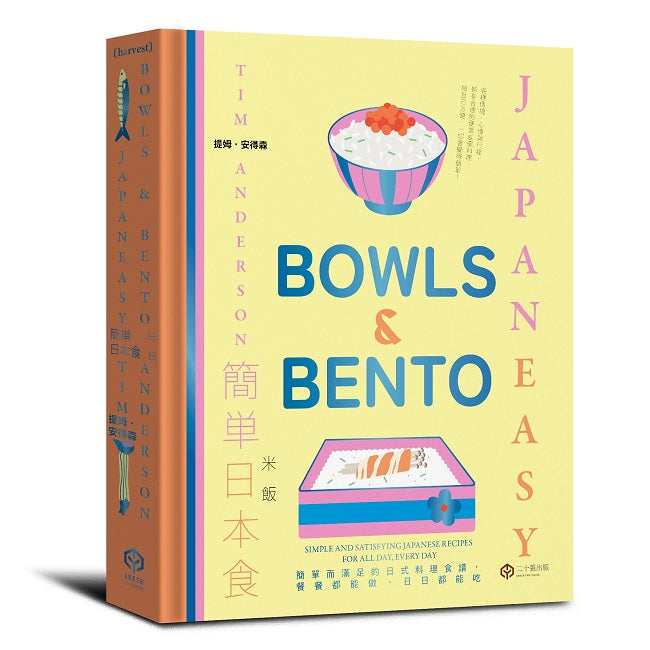 簡單日本食:米飯【精裝】