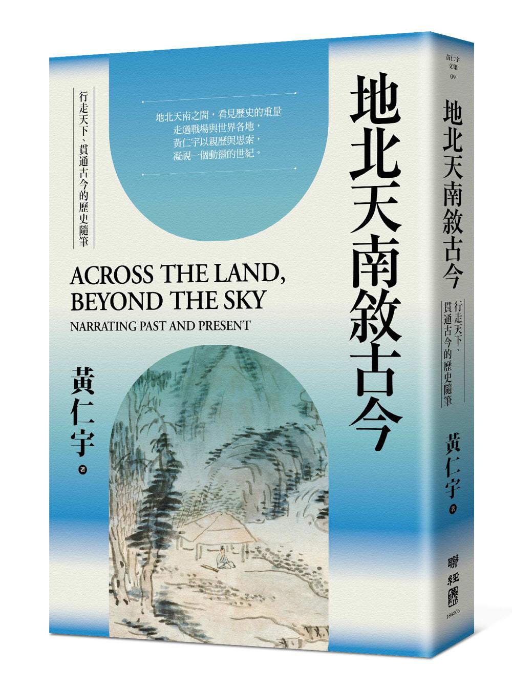 彪邨文集 天地 全2冊 和本 唐本 古書 地北天南敘古今– 香港地攤
