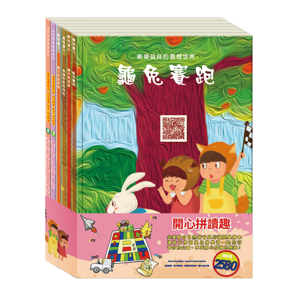 開心拼讀趣 套書(Gliding Blends and DIgraphs∕Special Sounds and Syllables∕龜兔賽跑∕獅子與老鼠∕獅子與老鼠∕國王的金手指)
