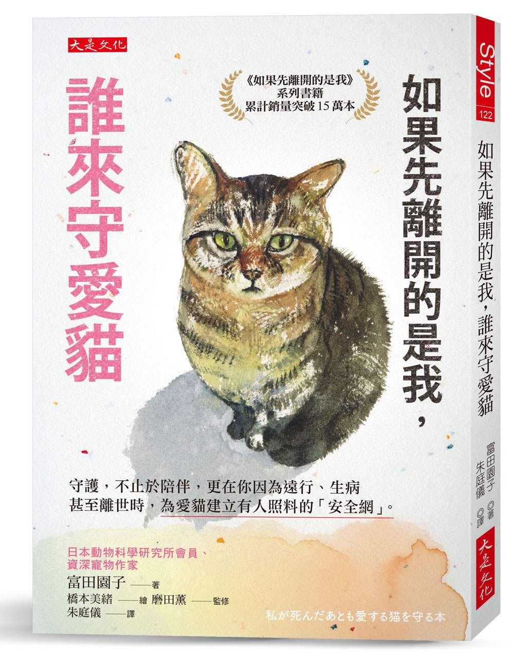 如果先離開的是我,誰來守愛貓:守護,不止於陪伴,更在你因為遠行、生病甚至離世時,為愛貓建立有人照料的「安全網」。