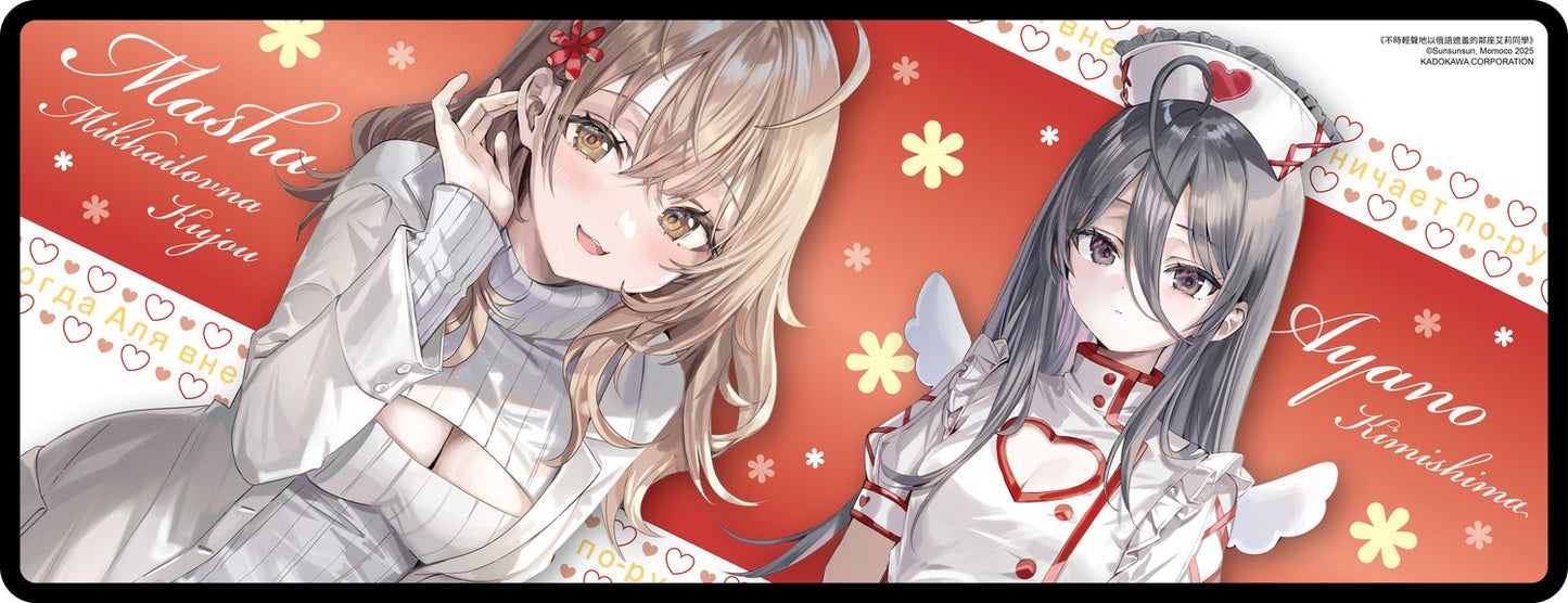 【特裝版-買斷】不時輕聲地以俄語遮羞的鄰座艾莉同學(10)加購特典電競滑鼠墊 C(原作)